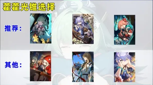 崩坏星穹铁道藿藿