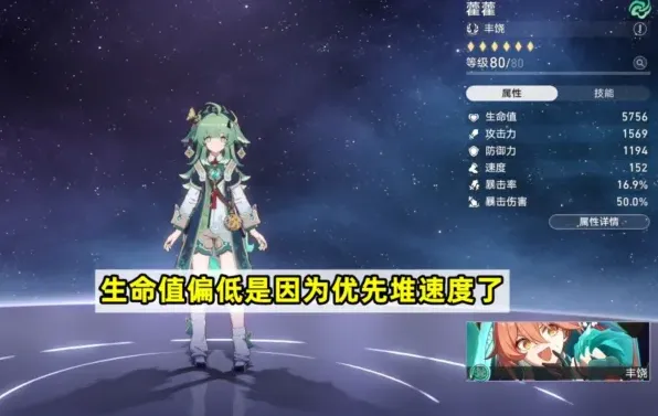 崩坏星穹铁道藿藿0+0实战优劣势分析