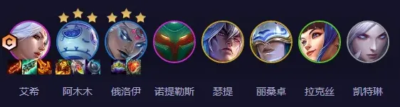 金铲铲之战手游青瓷寒冰怎么玩