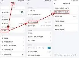 QQ聊天记录迁移方法指南