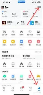 高德地图人工客服服务时段详情