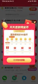 快手极速版签到功能无法打开的修复方法