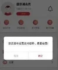 《支付宝》盛京通乘坐地铁新手教程
