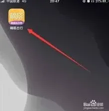嘀嗒出行高德地图导航配置