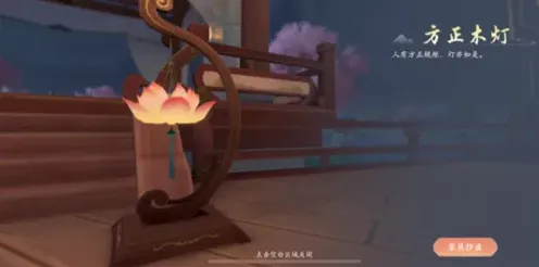 浮生忆玲珑：府邸系统解锁教程