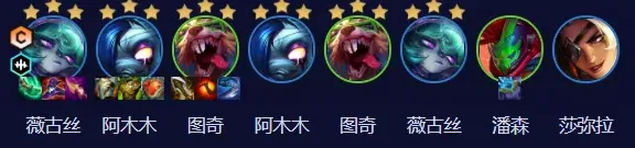 金铲铲之战S10薇古丝玩法攻略