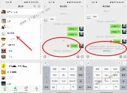 微信转账被拉黑拦截详细方法