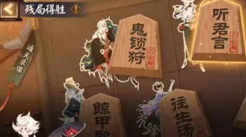 阴阳师残局得胜第四天通关教程