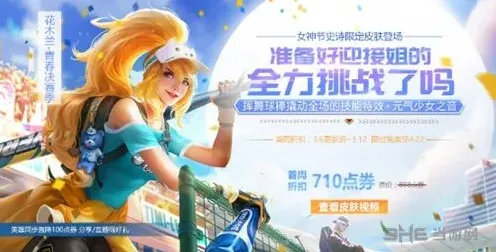 王者荣耀：女神玫瑰获取方法详解