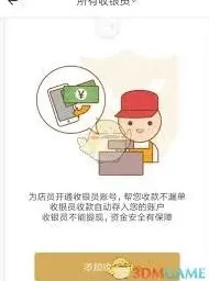 微信添加