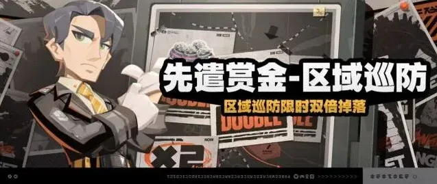 绝区零绝区