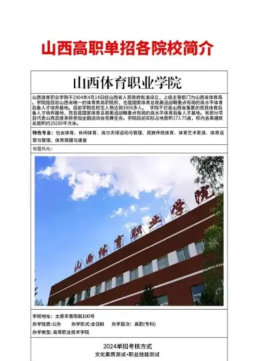学院