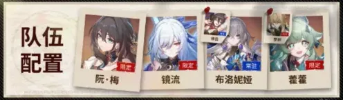 崩坏星穹铁道阮梅