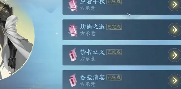 逆水寒方承意戒指获取技巧分享
