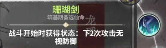 弈仙牌阵容