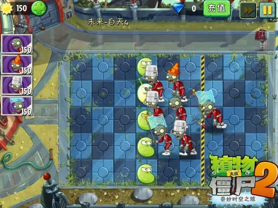 一路未来世界