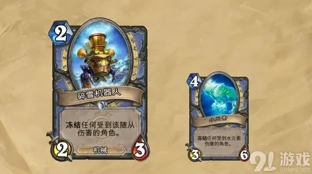 《炉石传说》法师新卡碎雪机器人介绍
