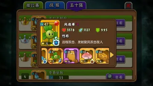 植物大战僵尸强迫症
