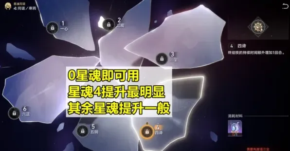 崩坏星穹铁道铁道