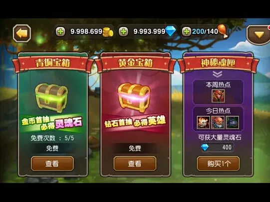 《重装上阵》剑圣英雄灵魂石获取活动详解