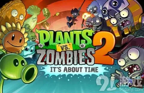 《植物大战僵尸2》罐子破坏者新版本攻略