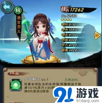 仙剑奇侠传灵儿