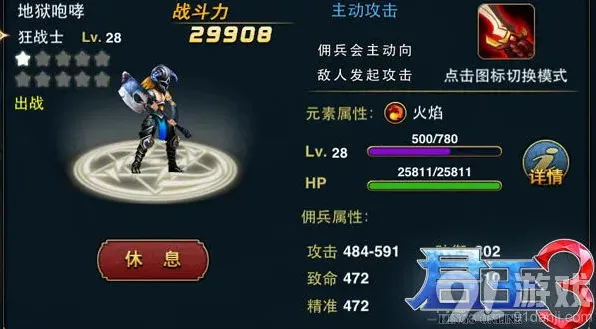 军团君王