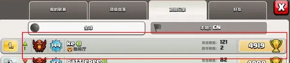 部落冲突：没有电墙照样登顶攻略