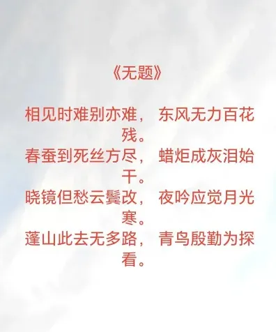山园