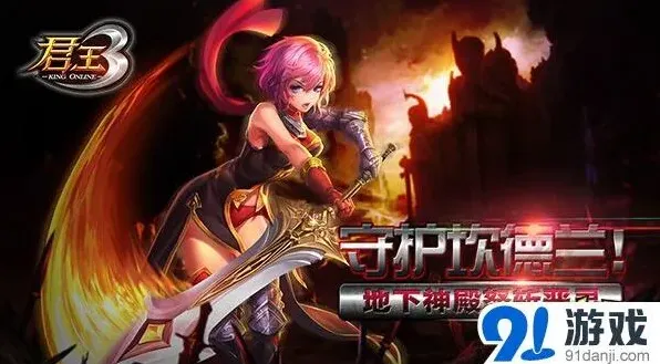 君王3地下神殿怒斩恶灵技巧分享