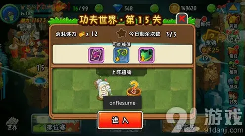 植物大战僵尸传送带模式技巧分享