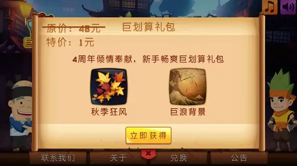 一路四周年