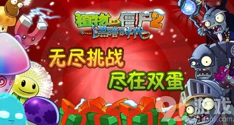植物大战僵尸2幸运宝藏抽奖系统优化指南
