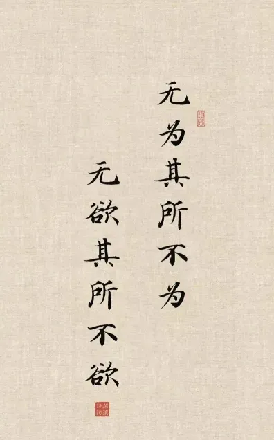 无所谓
