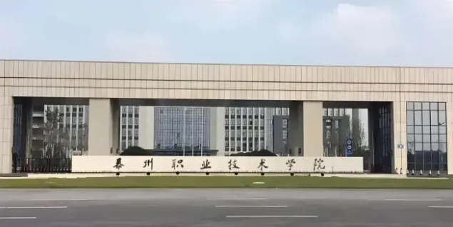 学院