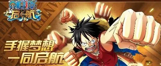 航海王别错过