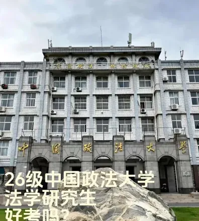 司法考试