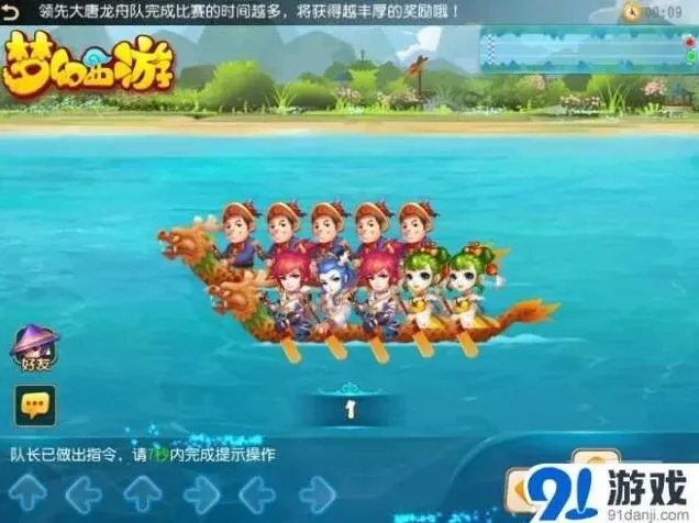 梦幻西游粽情