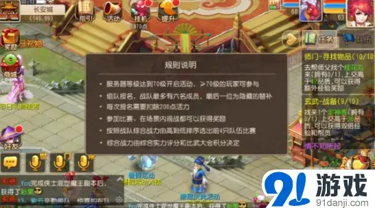 梦幻西游争霸赛