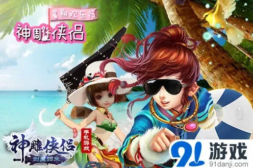 《逐鹿》降服珍兽稀有奖励乐享不停玩法
