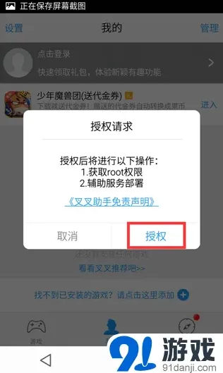 花千骨果盘平台辅助功能详解
