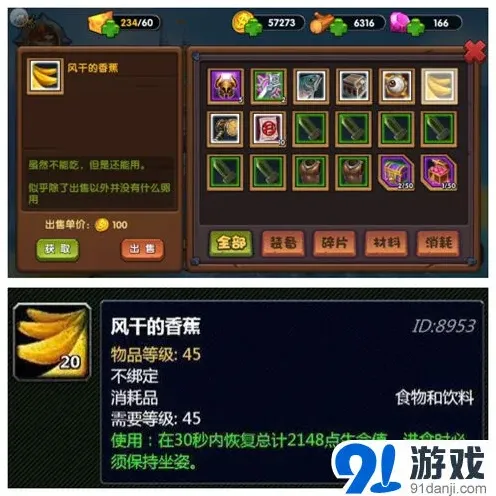 我的世界有坚不摧之力玩法攻略