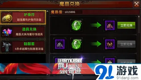 遇见魔晶使用技巧与获取方法