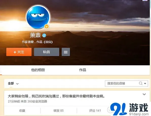 诛仙围攻