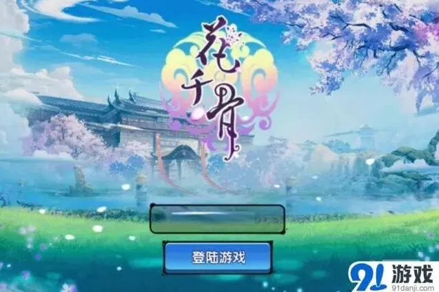 花千骨定档