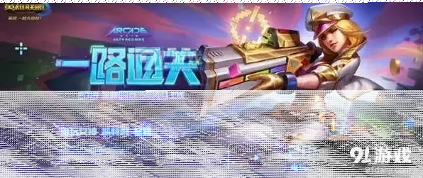 一路怎么获得