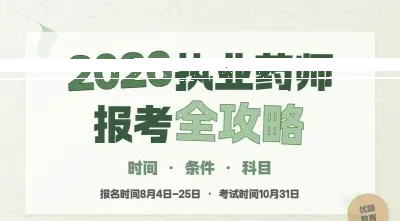 中药学