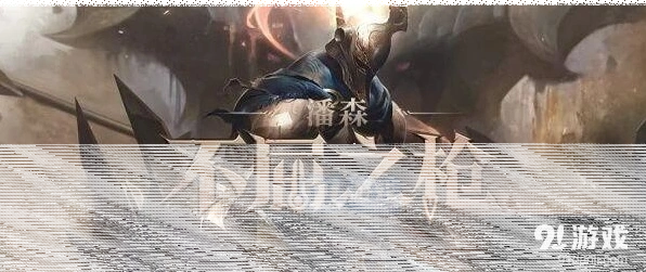 英雄联盟不屈之枪潘森该怎么玩 指南