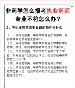 药学