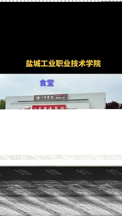 学校